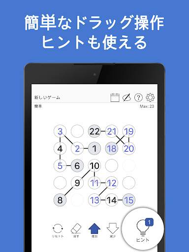 ナンバーチェーン-数字の接続脳トレパズルゲーム screenshot 9