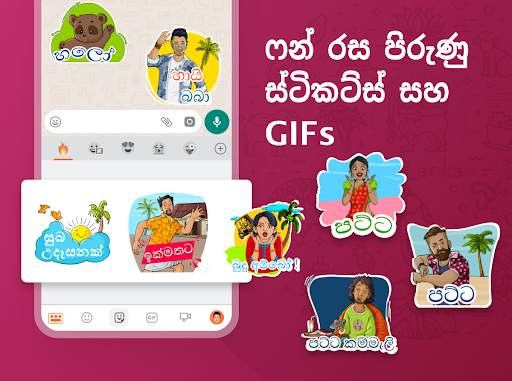 Bobble Keyboard Sinhala screenshot 4