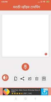 Marathi Voice Typing screenshot 2
