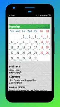 ক্যালেন্ডার বাংলা ইংরেজী আরবী ২০২০ скриншот 4
