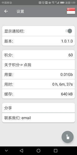 VPN proxy EuropeVPN screenshot 5