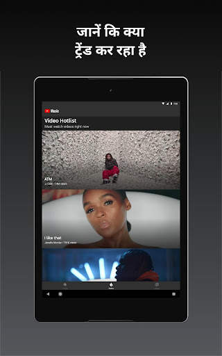 YouTube Music स्क्रीनशॉट 9