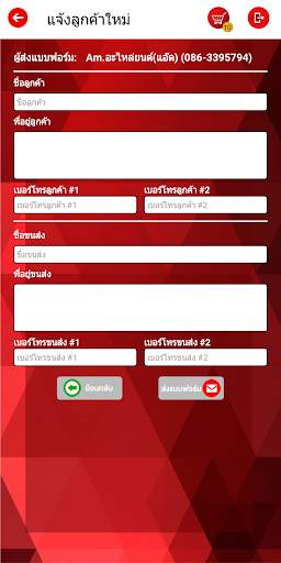 STP Mobile screenshot 7