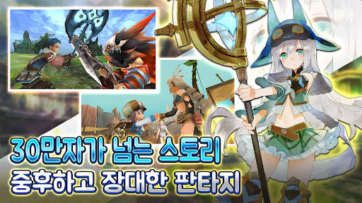 RPG 토람 온라인 Toram Online MMORPG screenshot 4