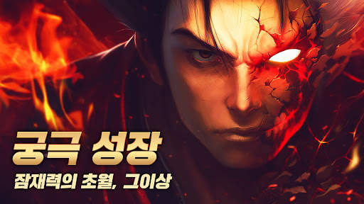 크리티카: 천상의 기사단 - 액션 RPG screenshot 1