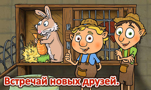 игры на ферме скриншот 9