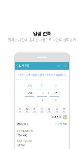 가짜톡 - 내맘대로 여친 남친 만들기 screenshot 6