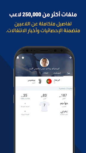 SportMob - Live Scores & News 7 تصوير الشاشة