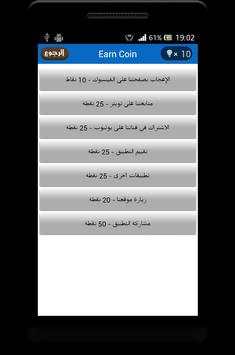 فطحل العرب - اسأل عقلك 6 تصوير الشاشة