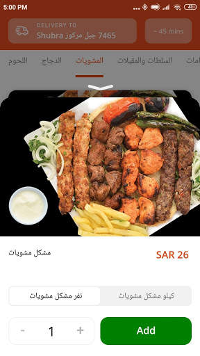 Jaffna | جفنة screenshot 5