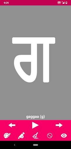 Write Punjabi Alphabets 7 تصوير الشاشة