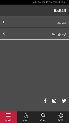 Hawacom screenshot 3