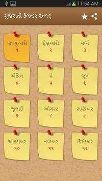 Gujarati Calendar 2016 screenshot 1