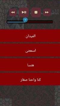 حمزة نمرة - اناشيد دينية 3 تصوير الشاشة