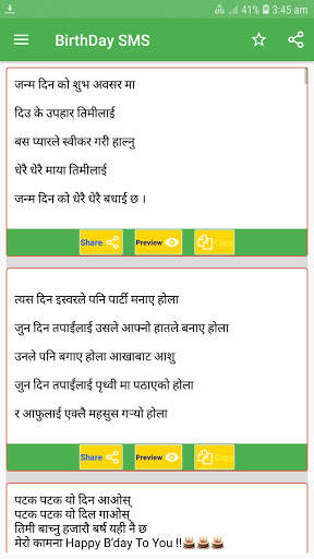Nepali Birthday Wishes Status and SMS screenshot 1