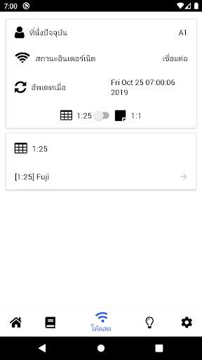 Debsirin Mobile Cardstunt screenshot 4