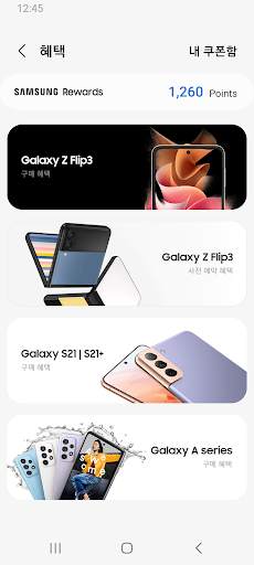 Samsung Members screenshot 5