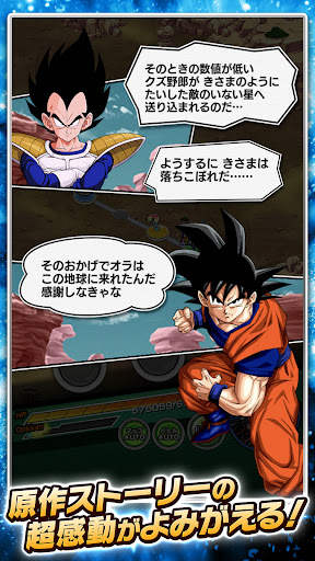 ドラゴンボールZ ドッカンバトル screenshot 2