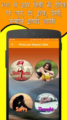 Photo Par Shayari Likhe - फोटो पर शायरी लिखना screenshot 7