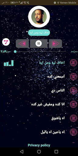 لؤي 2020 بدون نت screenshot 2