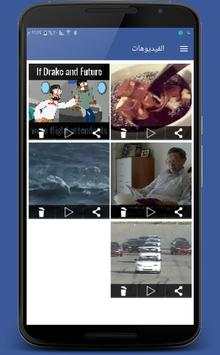 video Downloader For FaceBook screenshot 7