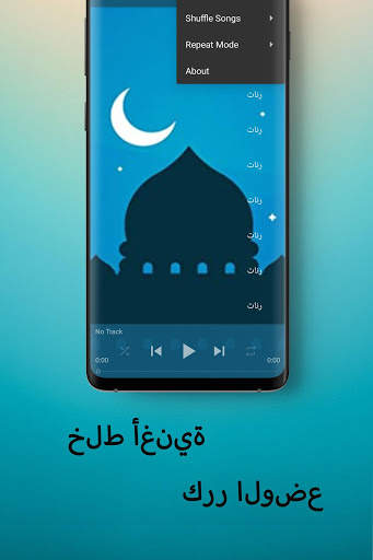 رنات اسلامية للجوال روعة 3 تصوير الشاشة