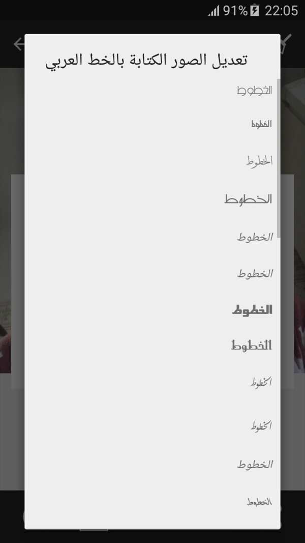 برنامج الكتابة و تعديل الصور screenshot 8