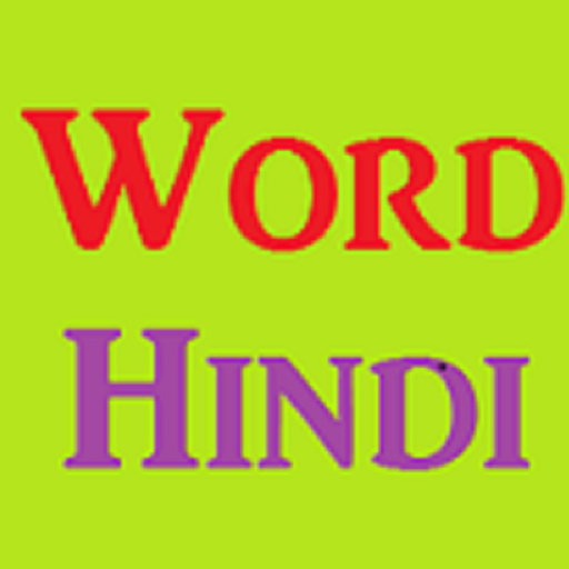 Hindi word puzzle icon