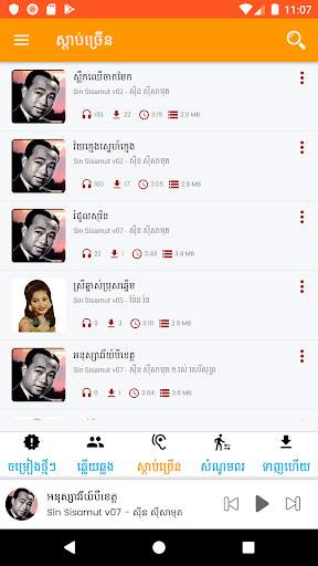 Khmer Song 2021 screenshot 5