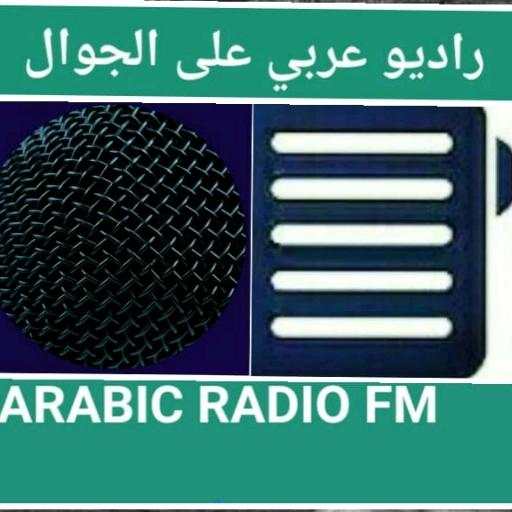 RADIO ARABIC : BBC ARABIC RADIO 9.5