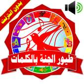 Toyor Aljana Words on 9Apps