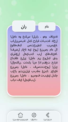 عنصري 8 تصوير الشاشة