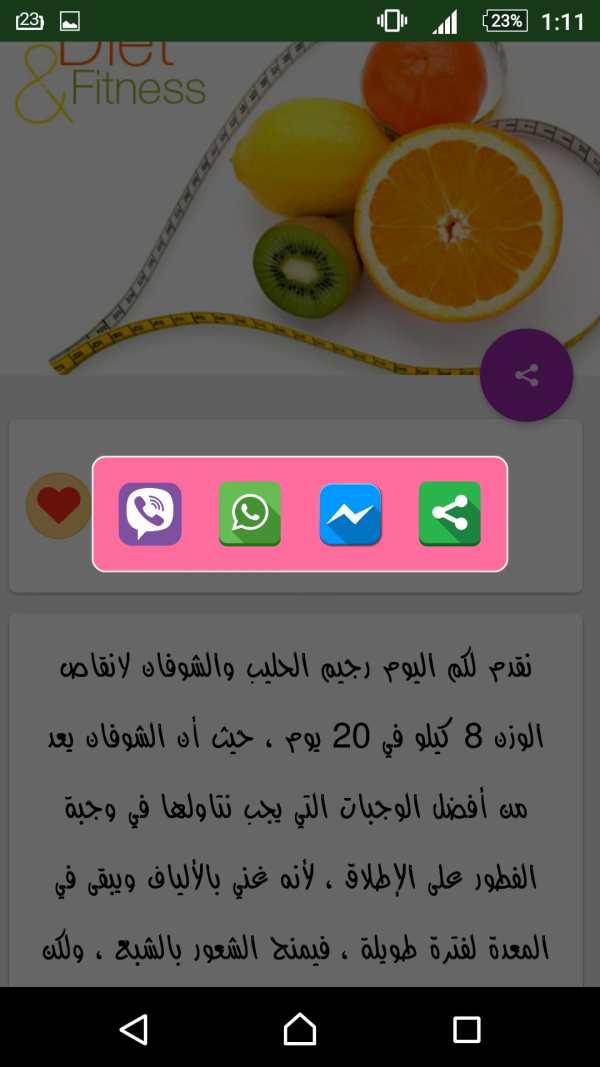 وصفات رجيم مجربة screenshot 7