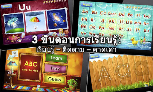 ตัวอักษรเกมส์สำหรับเด็ก screenshot 3