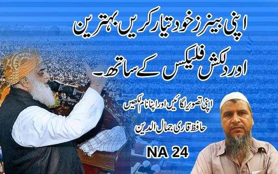 JUI (F) Flex Maker 2018 JUI Banner Photo Editor screenshot 1
