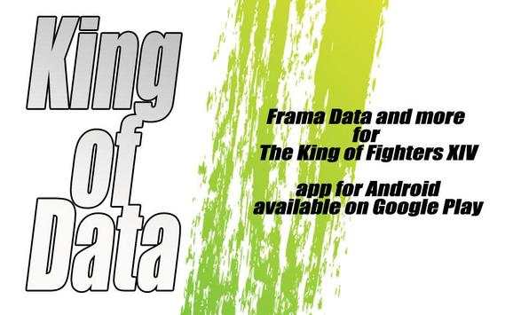 King of Data XIV screenshot 1