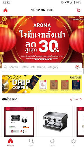 Coffee 2U screenshot 3