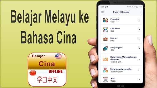 Belajar Bahasa Cina Offline screenshot 1