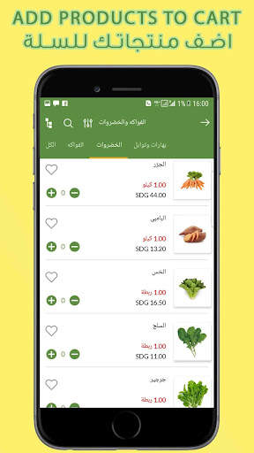 Dukani دكاني 3 تصوير الشاشة