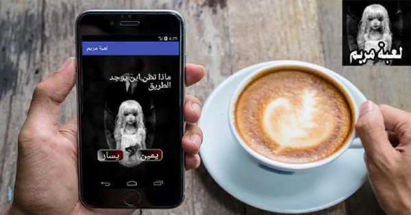 لعبة مريم 3 تصوير الشاشة