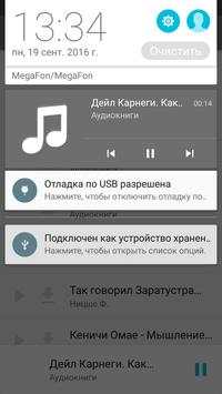 Скачать Музыку скриншот 3