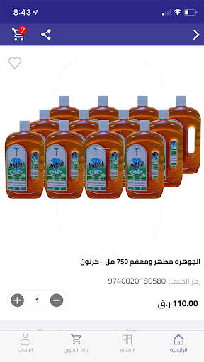 General Product جنرال برودكت screenshot 12