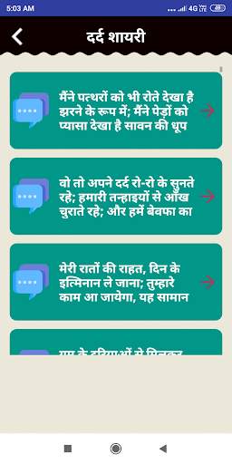 Hindi Shayari Status Quotes screenshot 8