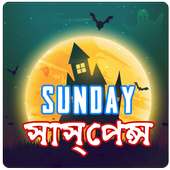 Bhoot Radio | Sunday Suspense FM Stories icon