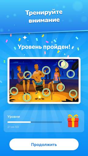Найди отличия скриншот 7