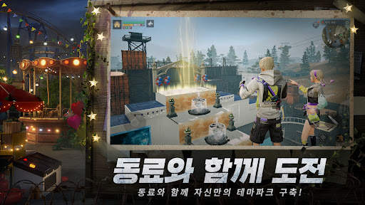 라이프애프터 screenshot 5