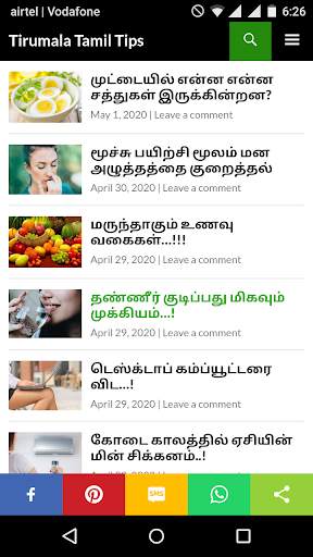 Tamil Tips screenshot 1