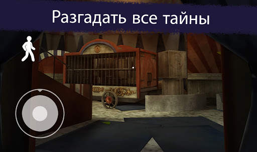 Ice Scream 2 скриншот 8
