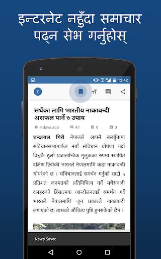 Onlinekhabar screenshot 6