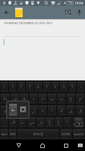 Urdu Keyboard स्क्रीनशॉट 4